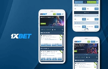 Apuestas deportivas móviles de 1xbet