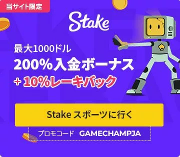 120483-stake-social-casino-bonus-360x314-jp.360x314.100.jpg