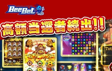 beebet_スロット_360