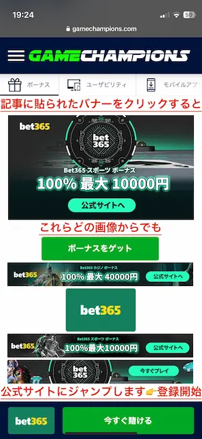 bet365登録方法00