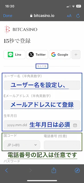 ビットカジノ登録方法04