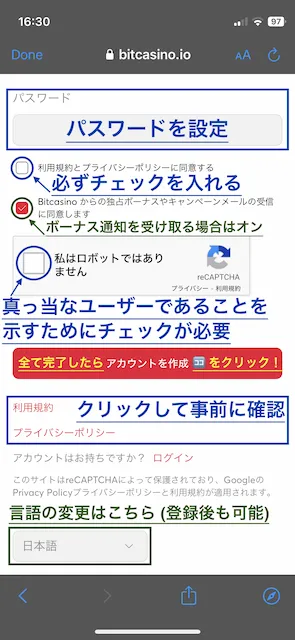 ビットカジノ登録方法05