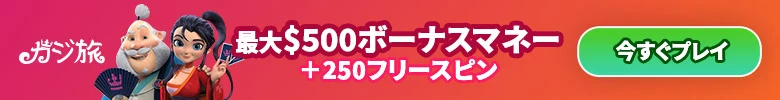 カジ旅-カジノボーナス-780x100-jp