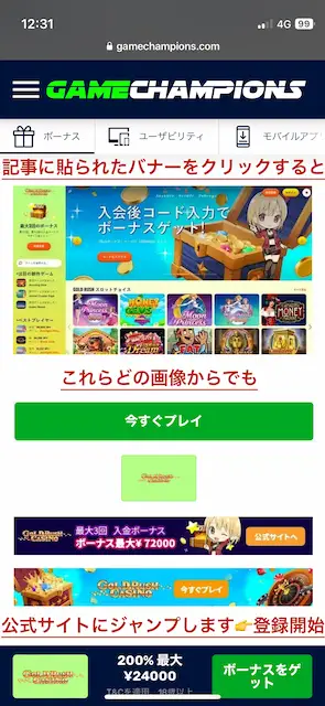 ゴールドラッシュカジノ登録方法00