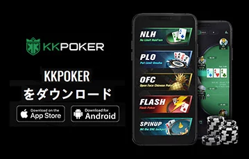 kkpoker_アプリ-jp_360