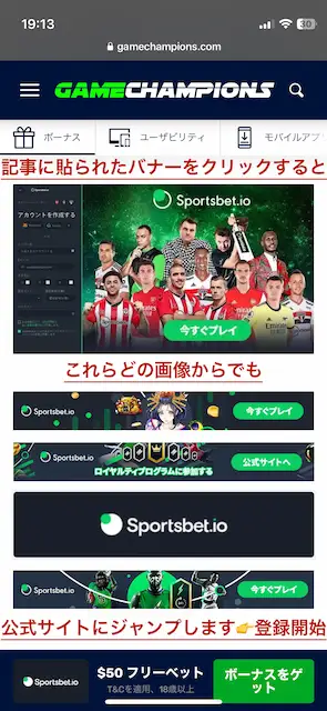 スポーツベットアイオー_登録方法_00